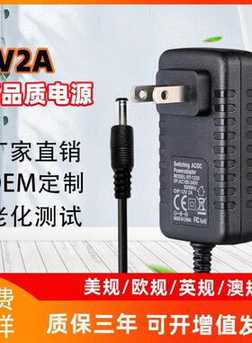 6V2A电源适配器 6V2A电子秤皂液器LED灯条学习机缝纫机6V2000ma
