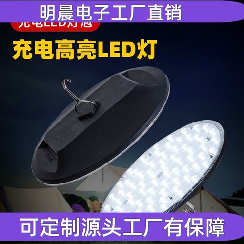 led充电应急灯夜市摆摊地摊灯USB充电户外露营照明球泡停电应急灯