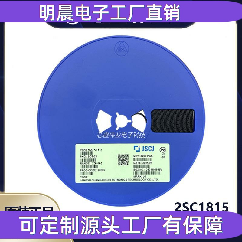 2SC1815 丝印HF/2SA1015贴片丝印BA三极管SOT-23