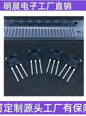 2SC5198 2SA1941大功率音响对管 直插TO-3P  三极管