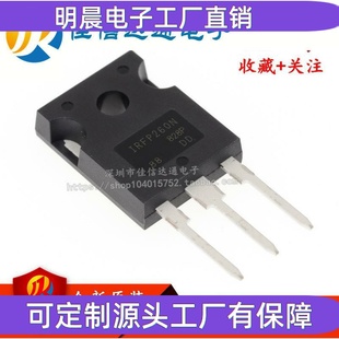 IRFP260NPBF IRFP260N MOS场效应管TO-247 200V/50A/40毫