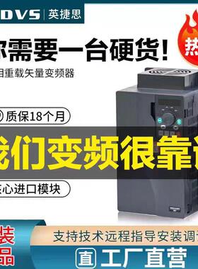 INDVS变频器Y500,Y900Y300风机流水线水泵电机变频器