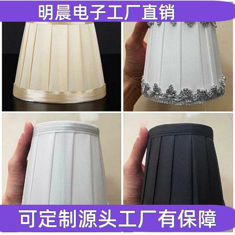 灯罩配件欧式布艺外壳厂家直销褶皱罩吊灯灯罩壁灯百折创意
