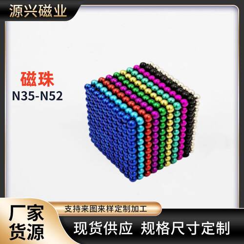 现货供应潮玩磁力球创意益智玩具解压趣味积木磁珠多彩魔力巴克球