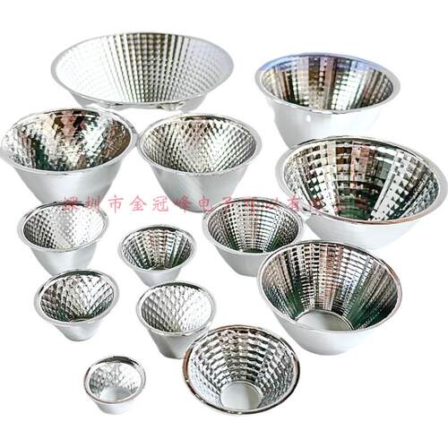 COB led铝材反光杯多种发光角度LEDcob反光碗20mm-165mm28mm 50mm