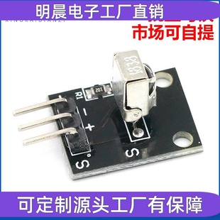 VS/HX1838B遥控模块 万能红外接收头模块单片机积木