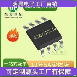 W25Q32JVSSIQ 25Q32JVSIQ 32Mit 4MB SOP8 208mil 代烧录