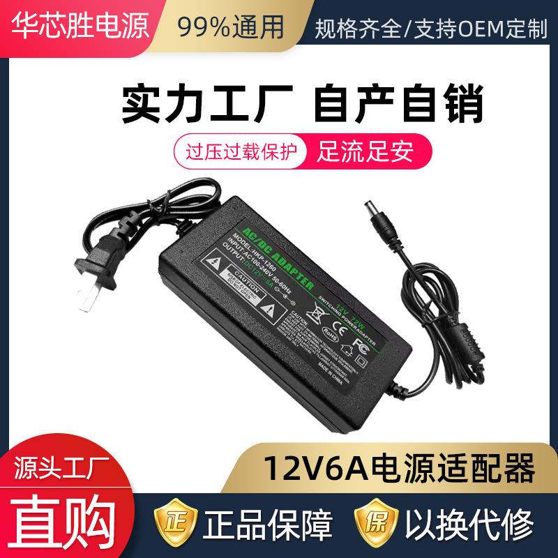 12V5A电源适配器LED显示器液晶电视 监控通用12V4A12V3A12V2A 6A