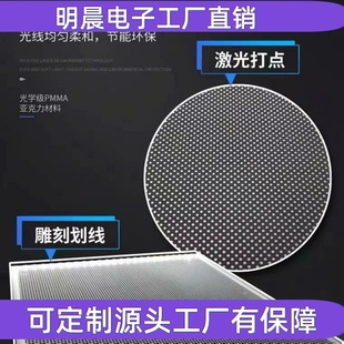 LED导光板侧光源 亚克力 激光打点雕刻反光膜导光板扩散板三件套