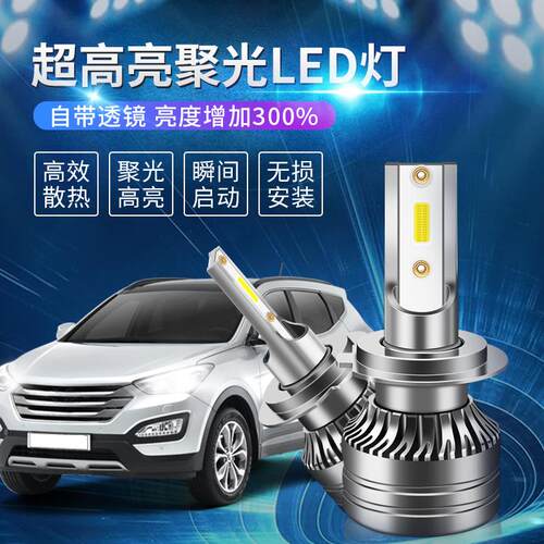 汽车led大灯灯泡强光超亮h7H4 9012远近一体自带透镜h1远近光改装