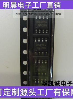 MC34063AL SOP-8  1.5A dc-dc电源IC 耐压40V 全新现货可直拍