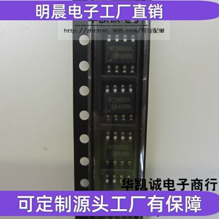 MC34063AL SOP-8  1.5A dc-dc电源IC 耐压40V 全新现货可直拍