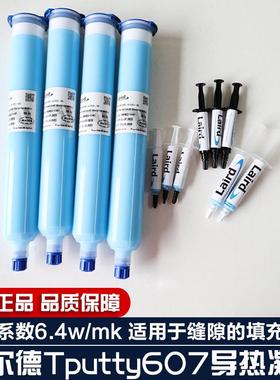 高端导热凝胶laird Tputty607显卡显存供电笔记本散热硅胶