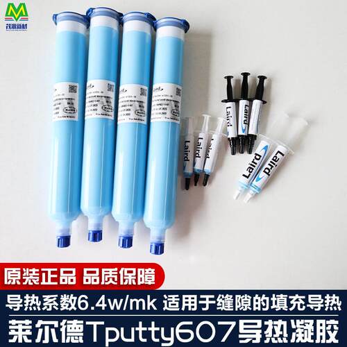 高端导热凝胶laird Tputty607显卡显存供电笔记本散热硅胶