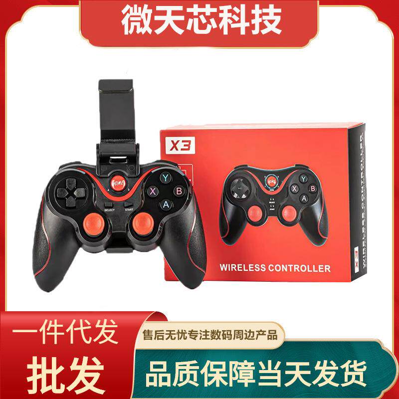 蓝牙直连无线手柄安卓手柄PC手柄蓝牙直连PS3手柄直连手柄X3