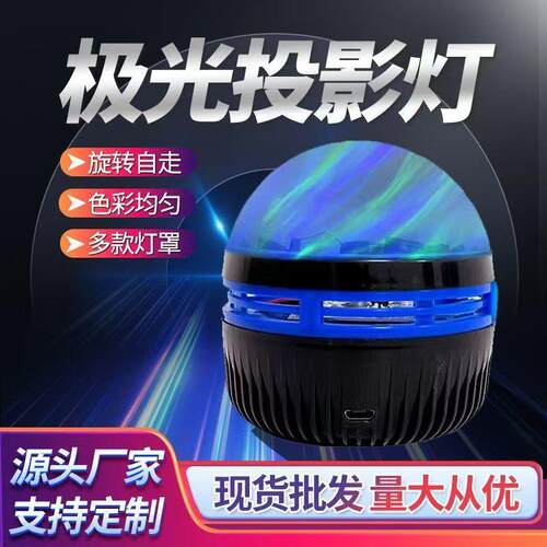 星空水波纹七彩北极光灯KTV跨境房间派对旋转台灯舞台氛围LED投影
