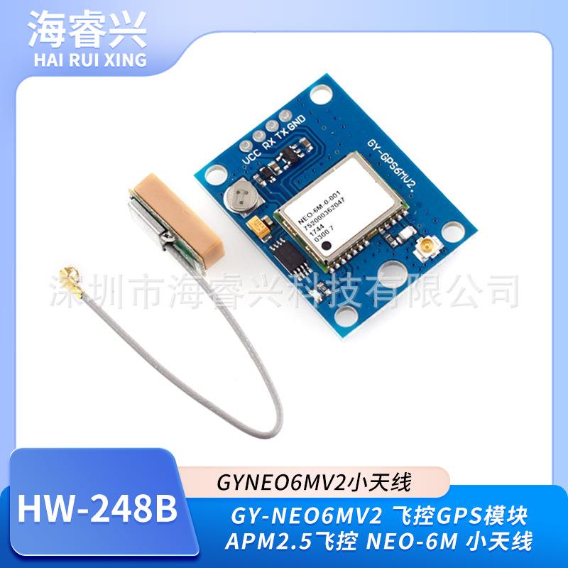 GPS北斗定位模块无人机飞控GPS模块 NEO-6M模块记录仪gps模块图片
