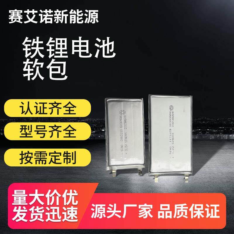铁锂软包电池农用机械充电宝移动电源电动工具无线监控网络电池