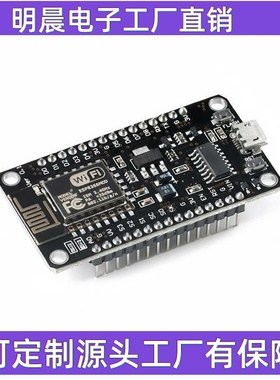 ESP8266串口WIFI模块 CP2102 CH340 NodeMCU Lua V3物联网开发板