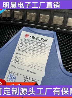 ESP32-C3-WROOM-02-N4 ESP32-C3-WROOM-02 WIFI+蓝牙无线模块bom