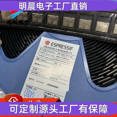ESP32-C3-WROOM-02-N4 ESP32-C3-WROOM-02 WIFI+蓝牙无线模块bom