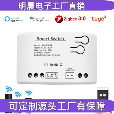 Zigbee 涂鸦智能家居开关通断器1路mini智能开关模块Alexa Google