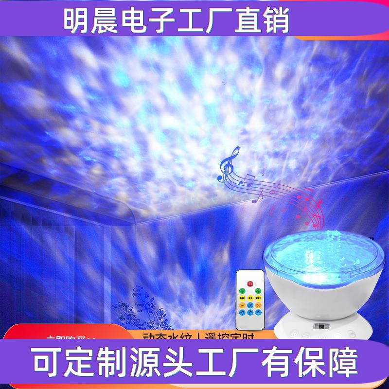 投影礼品星空灯北极光水纹灯小夜灯创意跨境卧室氛围星空音响蓝牙