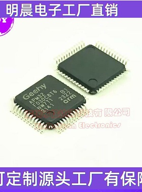 APM32F030C8T6 APM32F030 LQFP48 单片机 微控制器芯片 全新
