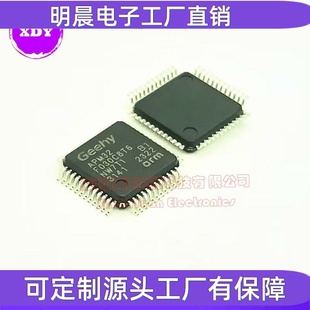 APM32F030C8T6 APM32F030 LQFP48 单片机 微控制器芯片 全新