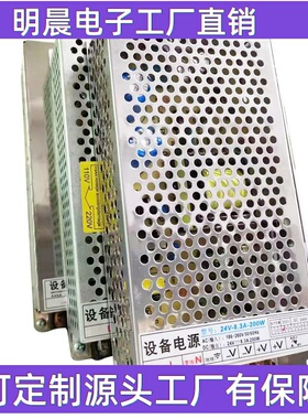 开关电源 220v转直流24V10A240W工业伸缩门 道闸机空降闸机械电源