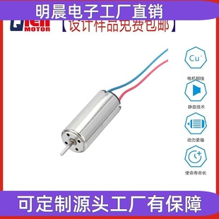 716空心杯减速电机航模玩具飞行器按摩器马达美容仪震动直流电机
