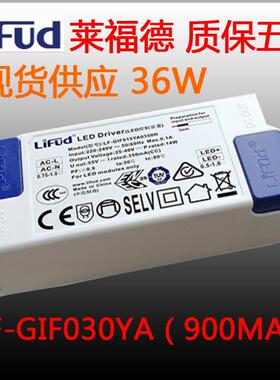 驱动 LED驱动 面板灯驱动轨道灯内置驱动 LIFUD电源