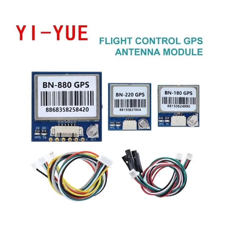 GPS模块BN-220/180 BN-880Q 北斗天 GPS定位带罗盘 固定翼 穿越机图片