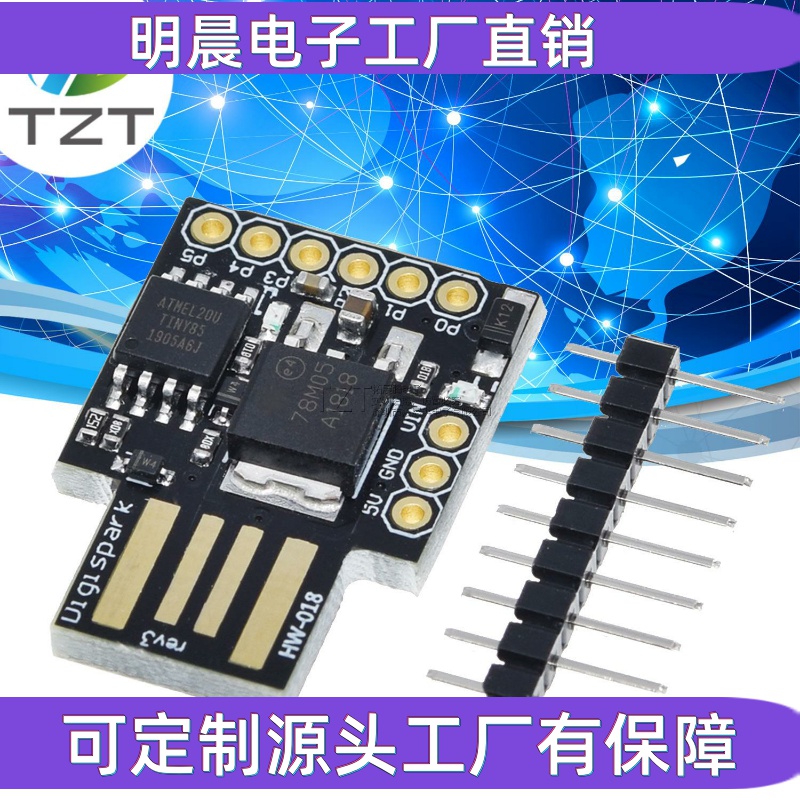 ATTINY85 Digispark kickstarter  usb 开发板
