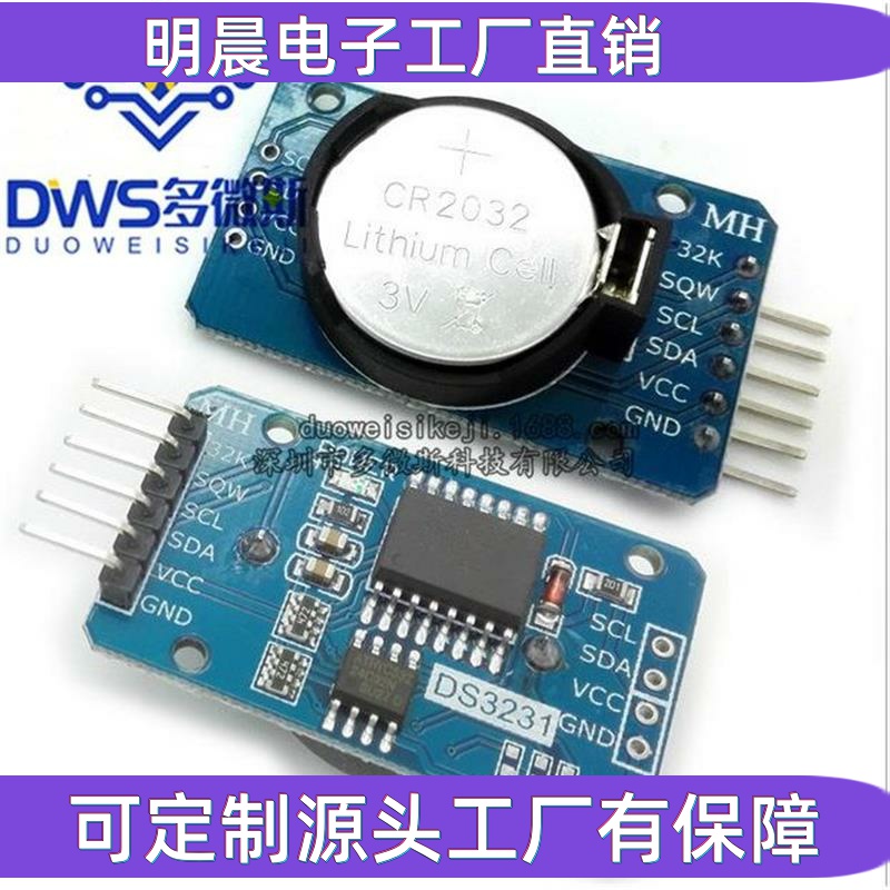 DS3231 AT24C32 高精度时钟模块 IIC模块 存储模块