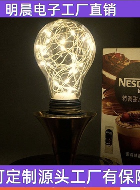 LED铜线灯泡 玻璃A60E272.4m24珠节日喜庆圣诞氛围装饰灯氛围灯泡
