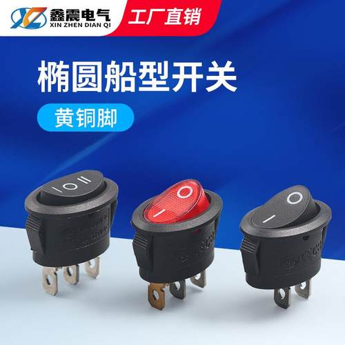 船型开关KCD1椭圆二脚二档/三脚三档红黑翘板开关电源开关