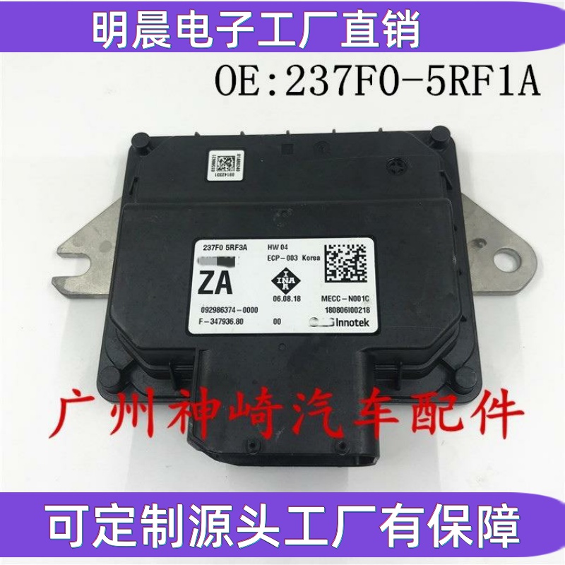 适用于日产 变速箱模块VTC 波箱电脑板237F0-5RF3A 5RF2A 5RF1A
