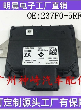 适用于日产 变速箱模块VTC 波箱电脑板237F0-5RF3A 5RF2A 5RF1A