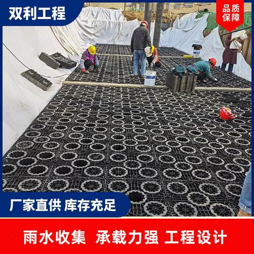 定制PP蓄水模块 海绵城市雨水收集利用系统蓄水模块 雨水蓄水模块
