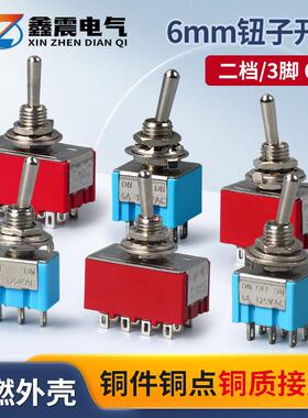 供应 钮子开关 MTS-102/103 3脚/6脚 两/三档 单/双联摇臂开关