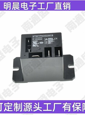 NT90TPNCE220CB大功率120VAC空调继电器 40A 250VAC5脚24VDC