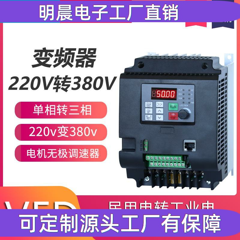 NFLIXIN 220v转380v变频器 4kw5.5kw电机变频调速器 跨境电商VFD