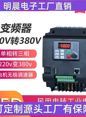 NFLIXIN 220v转380v变频器 4kw5.5kw电机变频调速器 跨境电商VFD