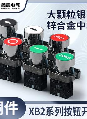 金属带功能黑白底箭头符号按钮BA33451复位点动启动停止 自复位