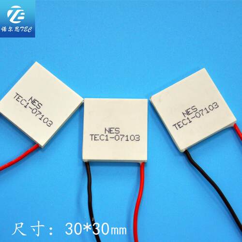 半导体制冷片TEC1-07103 美肤仪美容冷敷 黑鲨散热高配5V2A