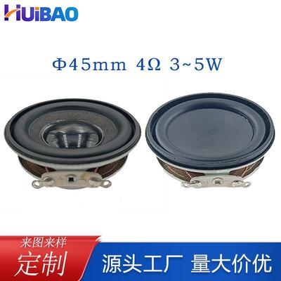 工厂现货45mm圆形内磁喇叭4欧5W双磁16芯全频扬声器蓝牙音箱喇叭