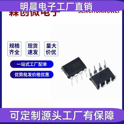 NE555 NE555P 集成IC 直插 DIP-8 NE555P时基电路芯片 电子元器件