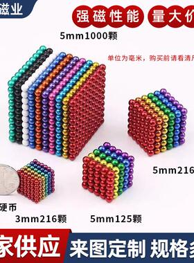 磁球 魔方巴克球磁铁积木磁球彩色磁力球便宜磁力珠套装