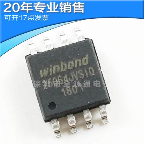 全新 W25Q64JVSSIQ W25Q64 SOP8 存储器 集成电路 电子元器件配单